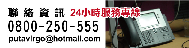 徵信社徵才-聯絡我們0800-250-555